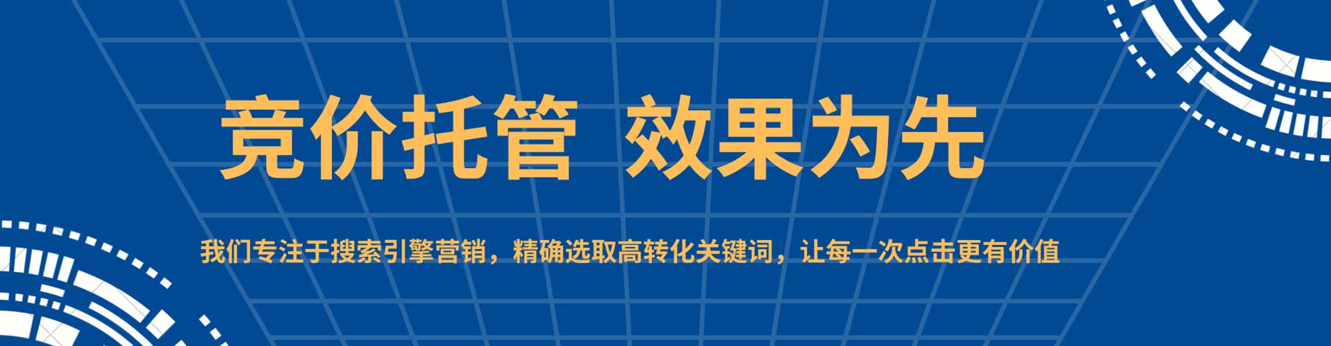 馆陶谷歌竞价