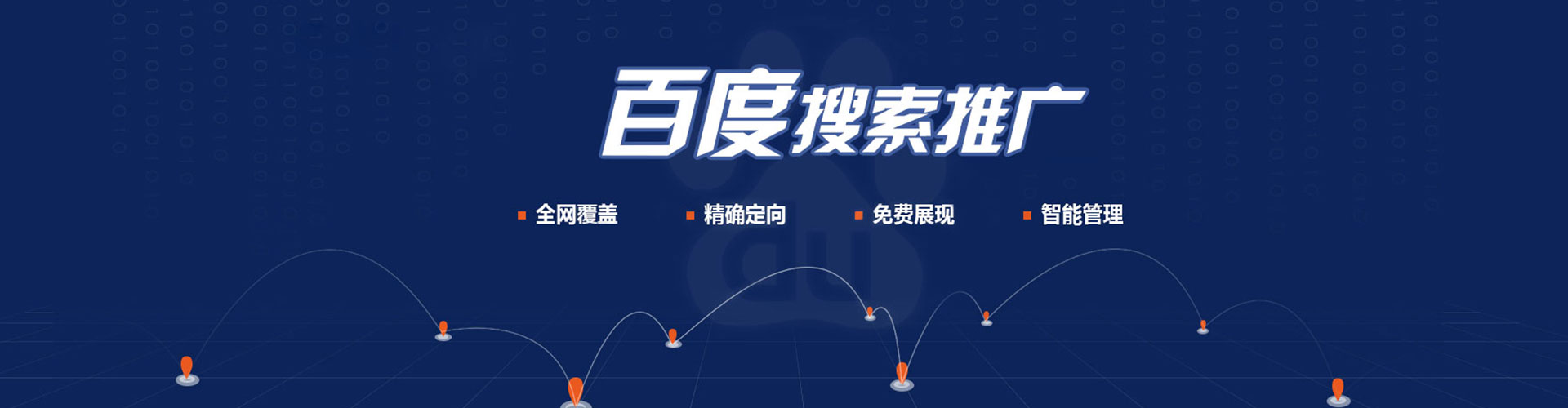 馆陶百度包年竞价